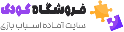 فروشگاه اسباب بازی | ToyStore